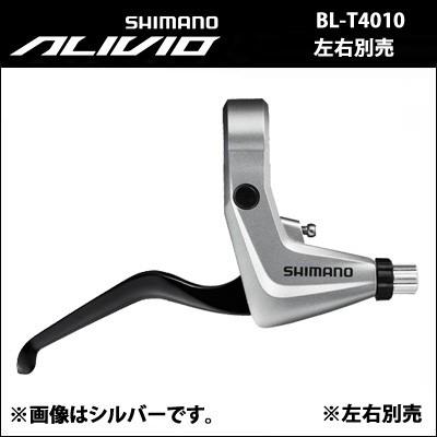 送料無料 シマノ Bl T4010 Alivio ブレーキレバー ３フィンガータイプ 左右別売 ブラック シルバー Shimano Riosmauricio Com