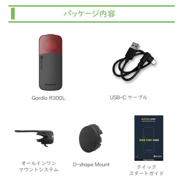ブライトン Gardia R300L ガーディアR300L リアビューレーダー ブライトン Gardia R300L ガーディアR300L リアビューレーダー