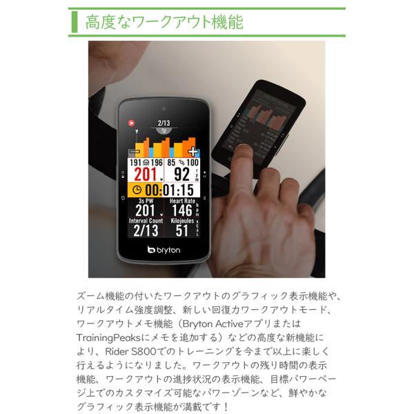 ブライトン Rider S800T サイクルコンピューター ケイデンス ブライトン Rider S800T サイクルコンピューター ケイデンス