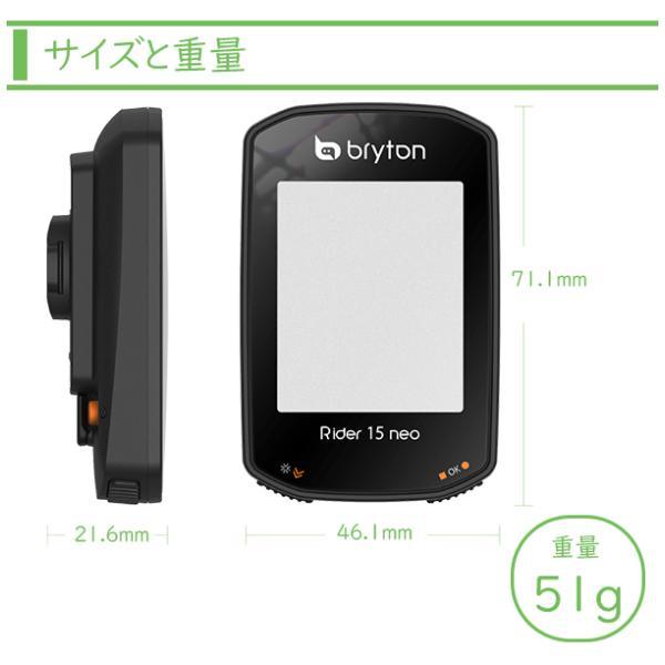 ブライトン Rider 15 Neo C サイクルコンピューター ケイデンスセンサー付 自転車 Bryton｜bebike｜12