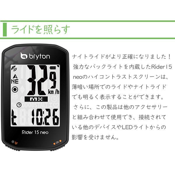ブライトン Rider 15 Neo C サイクルコンピューター ケイデンスセンサー付 自転車 Bryton｜bebike｜08
