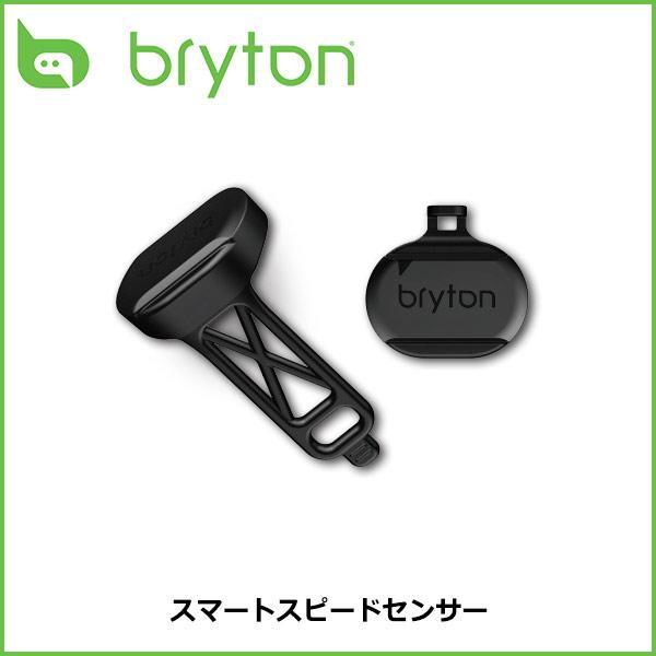 Bryton (ブライトン) スマートスピードセンサー アクセサリー 国内正規