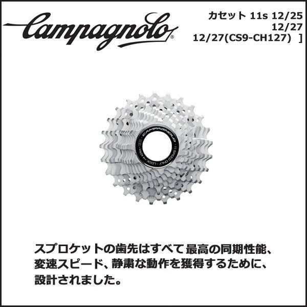 カンパニョーロ(campagnolo) CHORUS カセット/フリー カセット カンパニョーロ(campagnolo) CHORUS カセット/フリー カセット