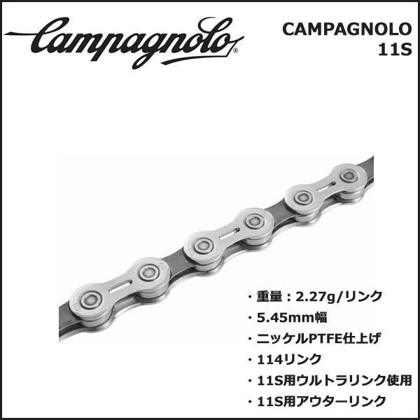 Campagnolo カンパニョーロ(campagnolo) チェーン 11s CN17-1114 Campagnolo カンパニョーロ(campagnolo) チェーン 11s CN17-1114