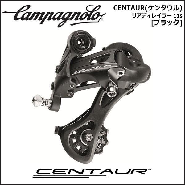 Campagnolo カンパニョーロ (campagnolo) CENTAUR (ケンタウル Campagnolo カンパニョーロ (campagnolo) CENTAUR (ケンタウル