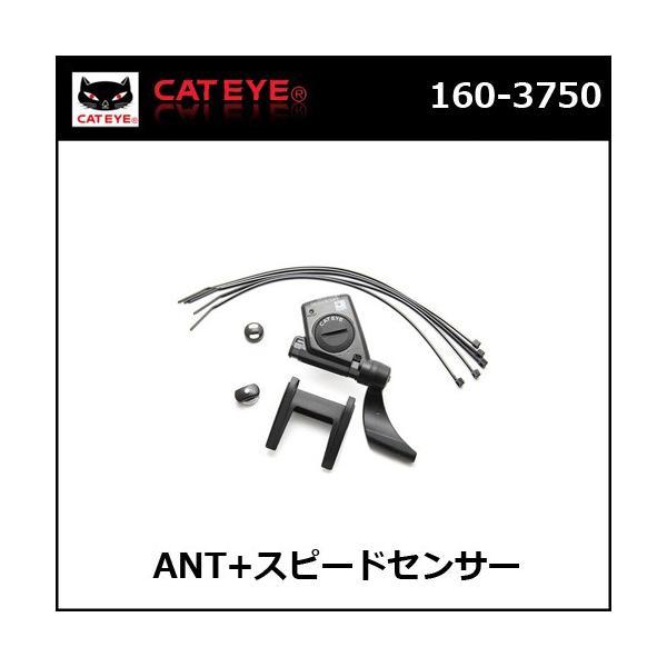 CATEYE(キャットアイ) 160-3750 (ANT+スピードセンサー) 補修パーツ｜bebike｜02