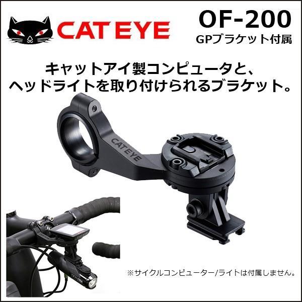 CATEYE キャットアイ OF-200 160-4110 アウトフロントブラケット CATEYE キャットアイ OF-200 160-4110 アウトフロントブラケット