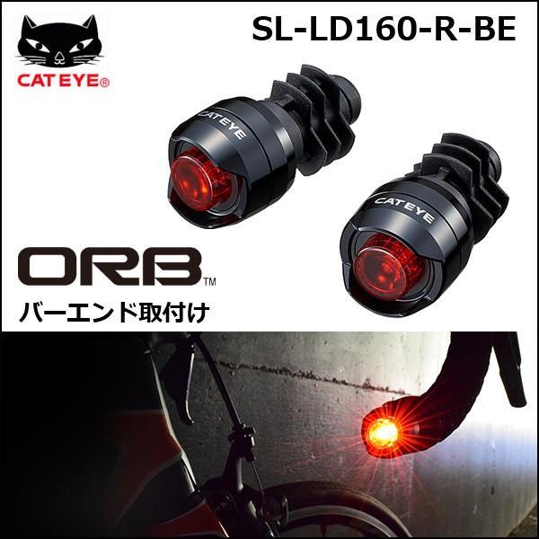 CATEYE CATEYE(キャットアイ) SL-LD160-R ORB バーエンドタイプ CATEYE CATEYE(キャットアイ) SL-LD160-R ORB バーエンドタイプ