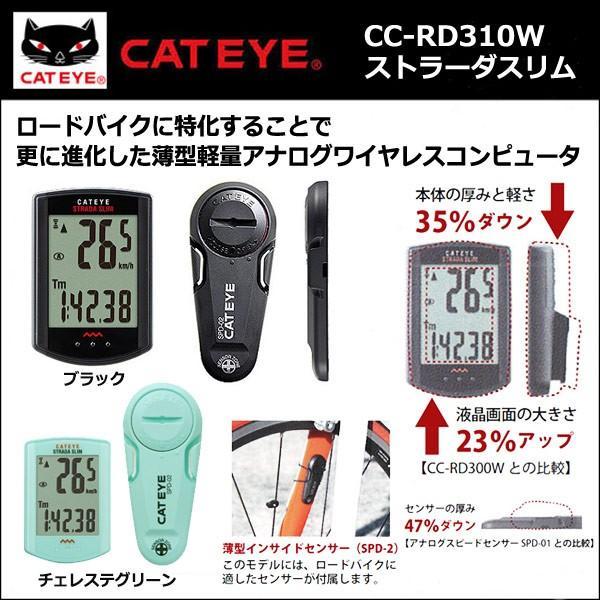 キャットアイ CC-RD310W ストラーダスリム サイクルコンピューター 自転車 スピードメーター CATEYE｜bebike｜02