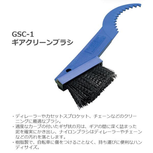 パークツール CG-2.4 チェーンギャング 自転車 チェーン洗浄 洗浄機+