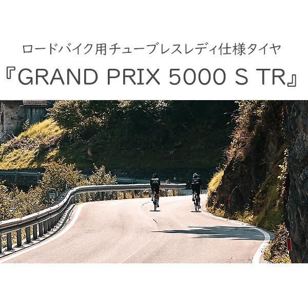 コンチネンタル GRAND PRIX 5000 S TR グランプリ5000S コンチネンタル GRAND PRIX 5000 S TR グランプリ5000S