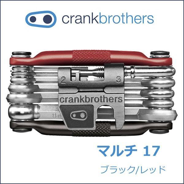 クランクブラザーズ マルチ 17 ブラック/レッド 自転車 携帯工具 Crank Brothers ロードバイク｜bebike｜02