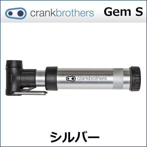 Crank Brothers(クランクブラザーズ) ジェム S ポンプ ブラケット付 シルバー 自転車 空気入れ 携帯ポンプ｜bebike｜02