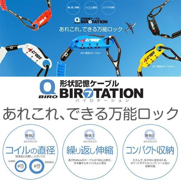 クロップス Crops Q-Biro(バイロ)mini 形状記憶ケーブル ダブル クロップス Crops Q-Biro(バイロ)mini 形状記憶ケーブル ダブル