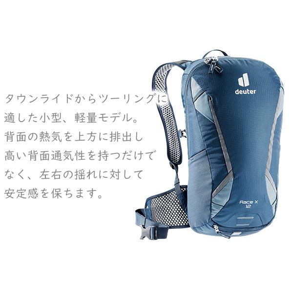 ドイター D レースx 自転車 バッグ 21年モデル リュック バッグパック レインカバー内蔵 Deuter Be Bike Paypayモール店 通販 Paypayモール