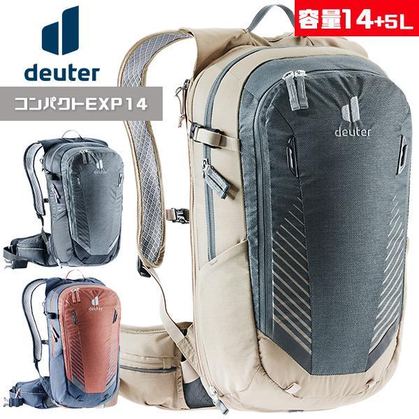 公式正規店 ドイター D コンパクトexp14 自転車 バッグ 21年モデル リュック バッグパック レインカバー内蔵 Deuter 公式卸売価格 Www Gacfmi Org