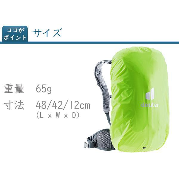 ドイター D3942021 レインカバーミニ 2021年モデル 雨用 deuter｜bebike｜02