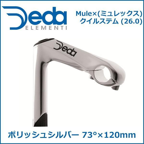 DEDA(デダ) Mule×(ミュレックス) クイルステム (26.0) ポリッシュシルバー 73°×120mm 自転車 ステム｜bebike｜03
