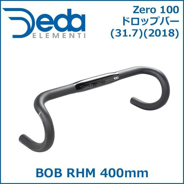 Deda（デダ） Zero 100 ドロップバー (31.7)(2018) BOB RHM 400mm