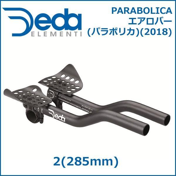 DEDA DHバー TTバイクPARABOLICA DUE エアロバー 31.7 Deda（デダ） PARABOLICA エアロバー (パラボリカ)(2018) 2(285mm