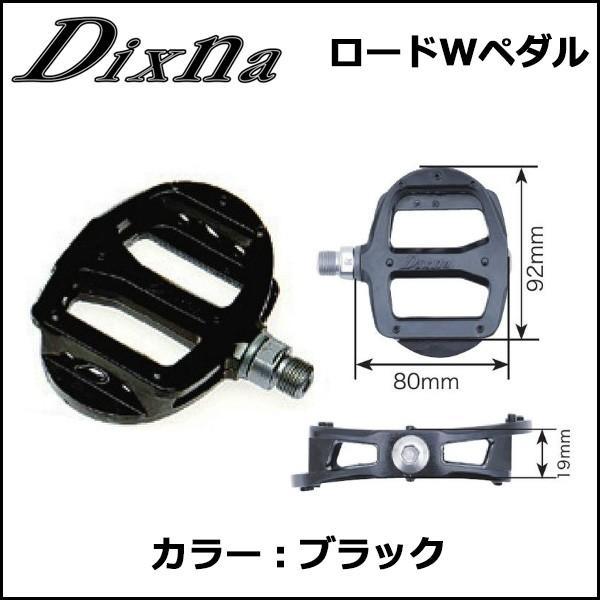 Dixna ロードWペダル ブラック ペダル bebike｜bebike｜02