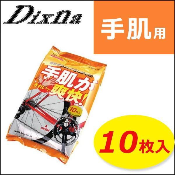 Dixna 手肌きれいで爽快! 手肌用 1袋10枚入り ディズナ 自転車 メンテナンスにあると便利 油汚れを落とす おそうじクロス｜bebike｜03