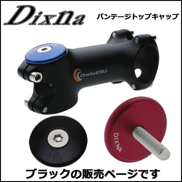 Dixna バンテージトップキャップ ブラック ヘッドパーツ bebike｜bebike｜03