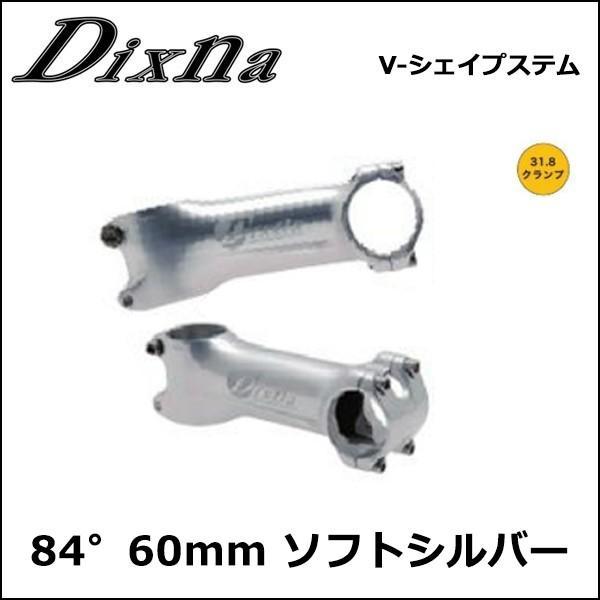 Dixna D11 STM V-シェイプステム 84゜60mm ソフトシルバー レーザーロゴ 自転車 ステム｜bebike｜03