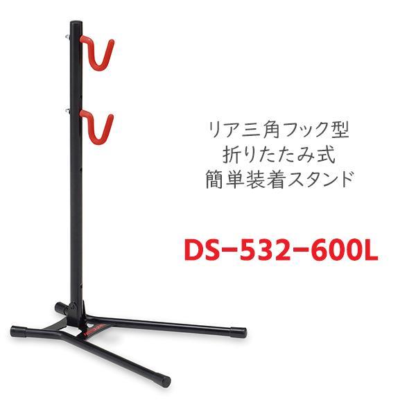ミノウラ DS-520 ディスプレイスタンド 1台用 MINOURA 自転車