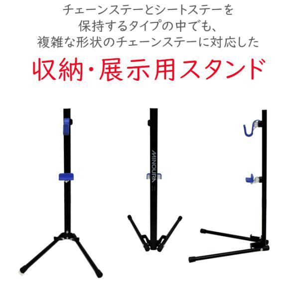 ミノウラ DS-550CS ディスプレイスタンド 自転車 収納 ストレージ
