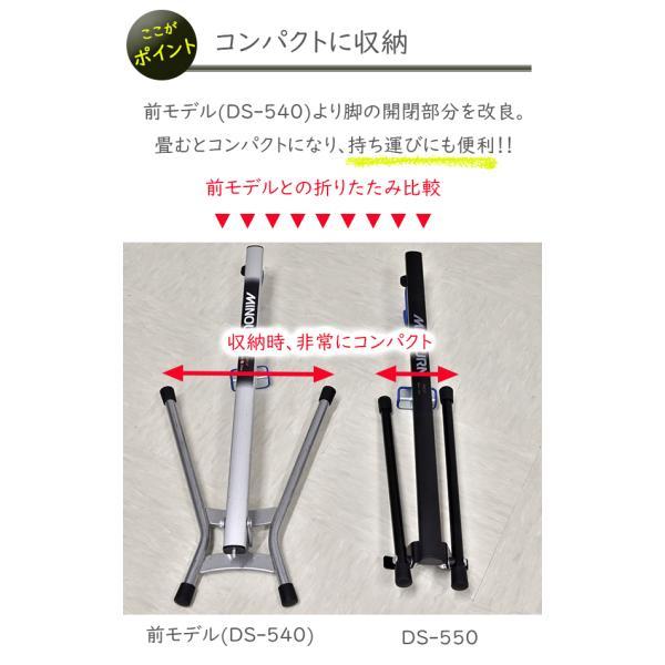 ミノウラ DS-550CS ディスプレイスタンド 自転車 収納 ストレージ