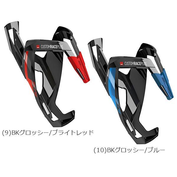 ボトルケージ エリート カスタムレース プラス 自転車 ELITE Custom