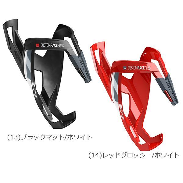 ボトルケージ エリート カスタムレース プラス 自転車 ELITE Custom