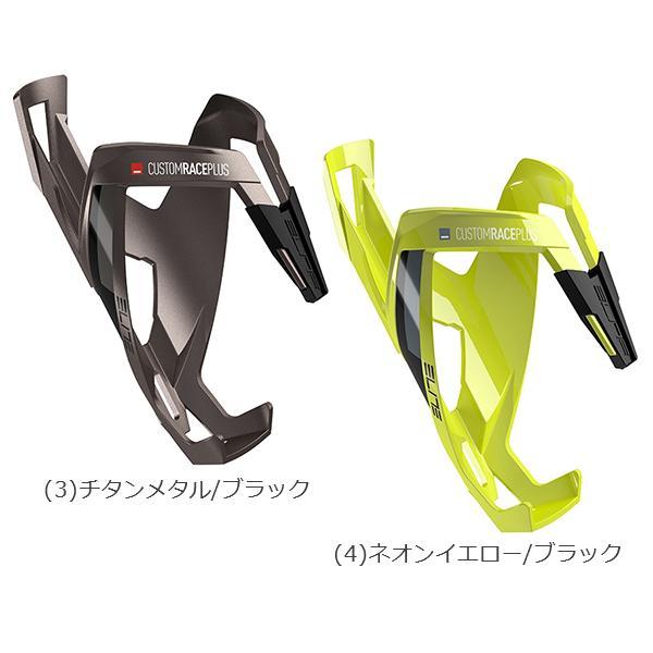 ボトルケージ エリート カスタムレース プラス 自転車 ELITE Custom