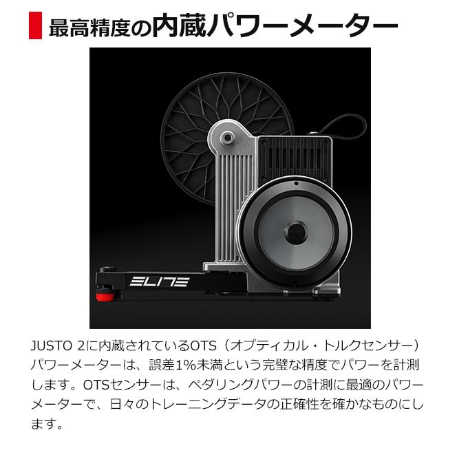 y*s様 【美品・走行10kmのみ】ELITE Justo 2 付属品完備・元箱 y*s様 【美品・走行10kmのみ】ELITE Justo 2 付属品完備・元箱