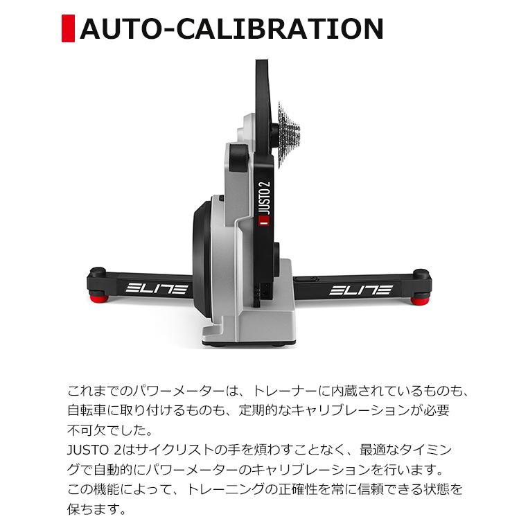エリート ELITE JUSTO 2 ダイレクトドライブ 12速カセット付 自転車 