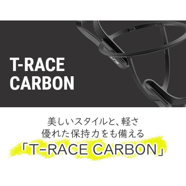 エリート T-RACE CARBON ボトルケージ カーボン 超軽量 自転車 ボトルゲージ ELITE 軽い｜bebike｜02