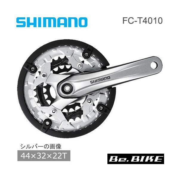 シマノ FC-T4010 | クランクセット 44×32×22T チェーンガード付 3×9SPEED ブラック シルバー