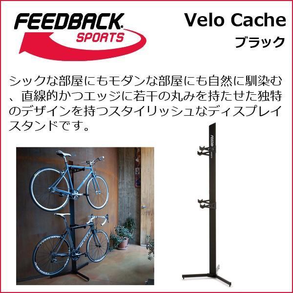 FEEDBACK Sports(フィードバッグスポーツ) Velo Cache 2-Bike Column 