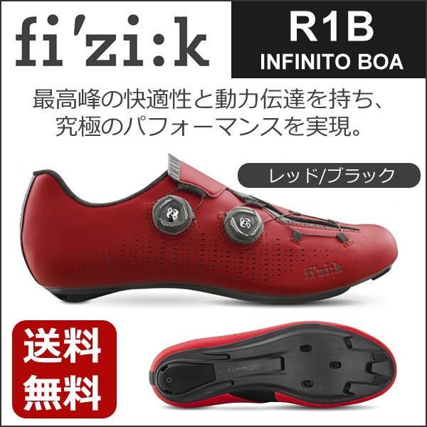 フィジーク R1B INFINITO BOA レッド/ブラック 自転車 シューズ ロードバイク ロード用｜bebike｜02