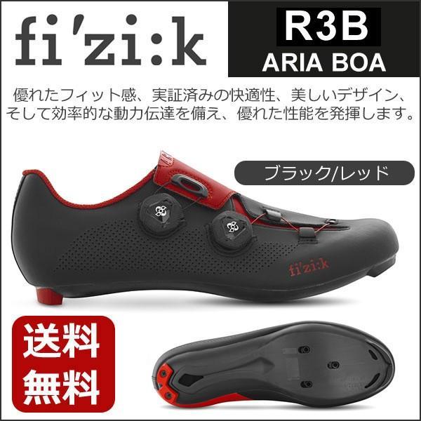 フィジーク R3B ARIA BOA  ブラック/レッド 自転車 シューズ ロードバイク ロード用｜bebike｜02