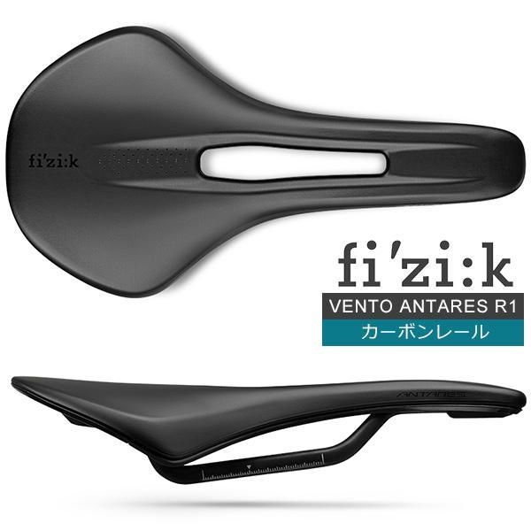 新品未使用　fi'zi:k フィジーク サドル ANTARES R1 フィジーク（fi'zi:k） サドル ヴェント アンタレス R1 カーボンレール