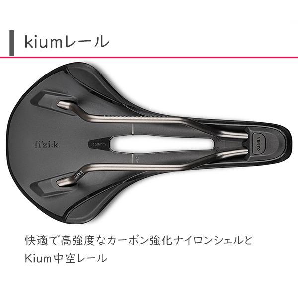 フィジーク サドル ヴェント アンタレス R3 kiumレール 自転車 フィジーク サドル ヴェント アンタレス R3 kiumレール 自転車