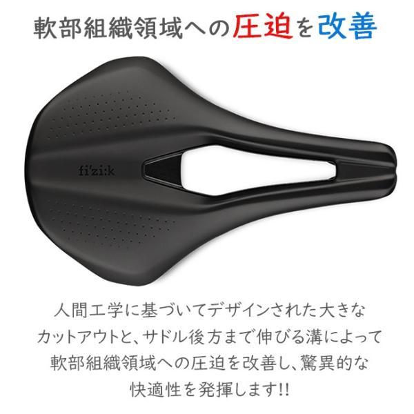 フィジーク サドル ARGO TEMPO R1 カーボンレール 自転車 サドル フィジーク サドル ARGO TEMPO R1 カーボンレール 自転車 サドル