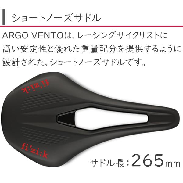 史上最も激安 フィジーク サドル Race Edition Argo Vento R3 自転車 サドル ショートサドル 穴あきサドル K Iumレール 55 以上節約 Www Muslimaidusa Org