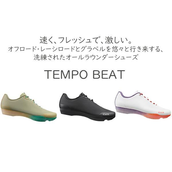フィジーク シューズ TEMPO BEAT テンポ・ビート SPD4穴 自転車 フィジーク シューズ TEMPO BEAT テンポ・ビート SPD4穴 自転車