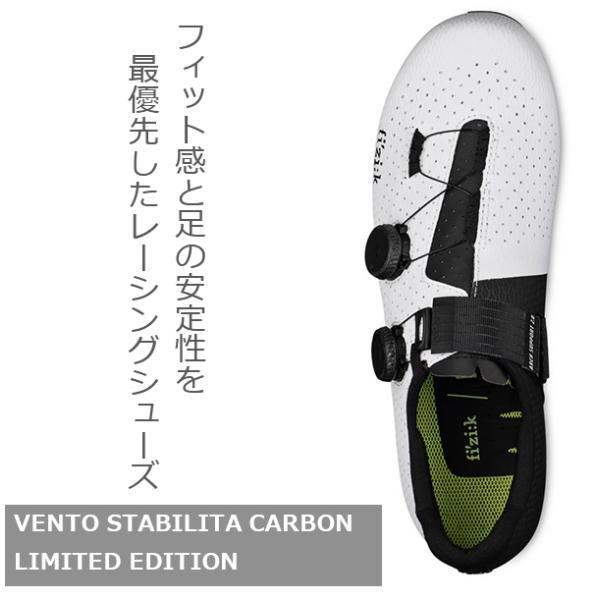 フィジーク シューズ ヴェント スタビリータ カーボン VENTO フィジーク シューズ ヴェント スタビリータ カーボン VENTO