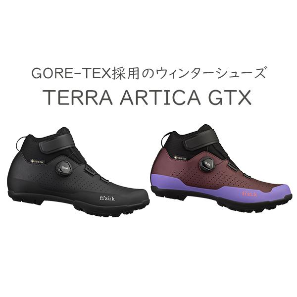 フィジーク シューズ テラ アルティカ GTX Terra Artica X5 フィジーク シューズ テラ アルティカ GTX Terra Artica X5