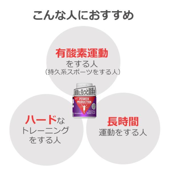 【6個】グリコ パワープロダクション エキストラオキシアップ 120粒入 エキストラ オキシアップ | 【公式】江崎グリコ(Glico)