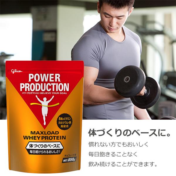 グリコ パワープロダクション マックスロード ホエイ プロテイン チョコレート味 Amazon | 【江崎グリコAmazonショップ限定】 江崎グリコ パワー